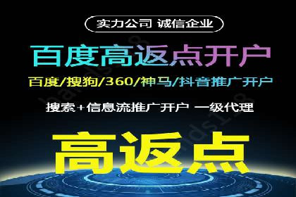 快速开户，网络推广的捷径：多行业案例分享